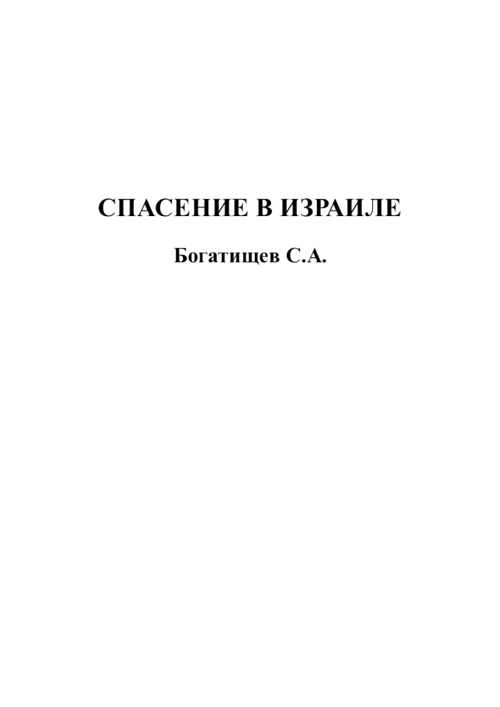 http://zavetnoja.ru/wp-content/uploads/2016/05/C2-724x1024.jpg