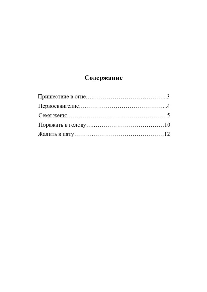 http://zavetnoja.ru/wp-content/uploads/2016/05/Co-724x1024.jpg