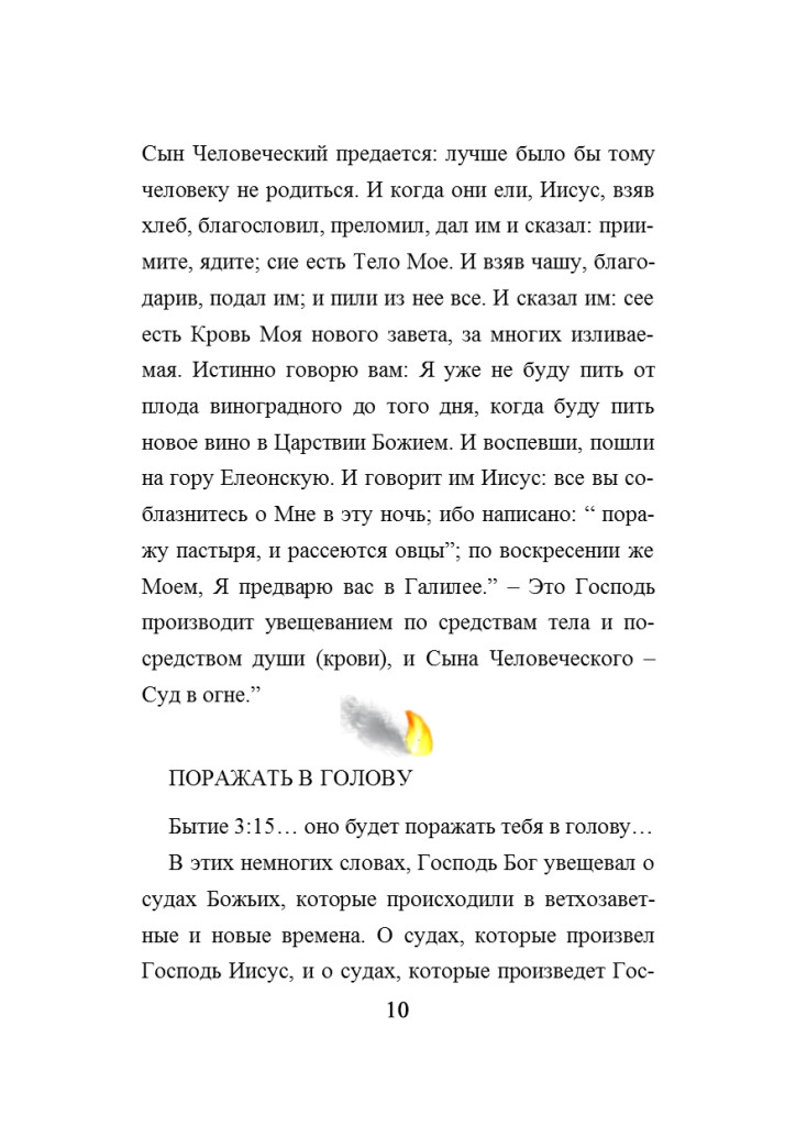 http://zavetnoja.ru/wp-content/uploads/2016/05/G10-724x1024.jpg
