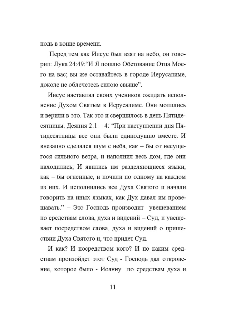 http://zavetnoja.ru/wp-content/uploads/2016/05/G11-724x1024.jpg