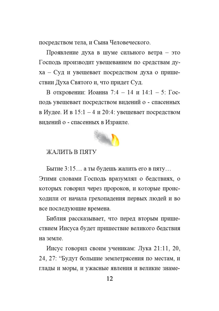 http://zavetnoja.ru/wp-content/uploads/2016/05/G12-724x1024.jpg
