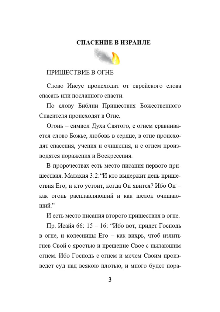 http://zavetnoja.ru/wp-content/uploads/2016/05/G3-724x1024.jpg