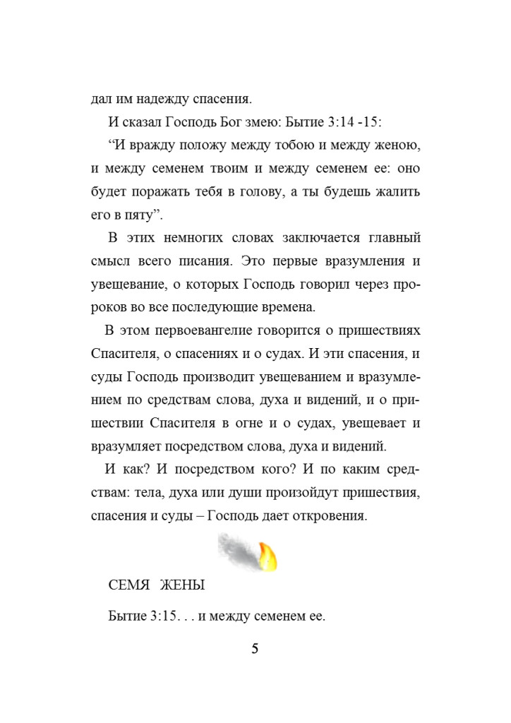 http://zavetnoja.ru/wp-content/uploads/2016/05/G5-724x1024.jpg