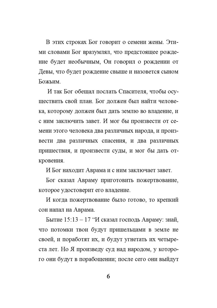 http://zavetnoja.ru/wp-content/uploads/2016/05/G6-724x1024.jpg