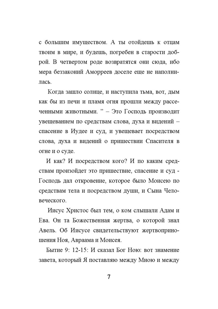 http://zavetnoja.ru/wp-content/uploads/2016/05/G7-724x1024.jpg