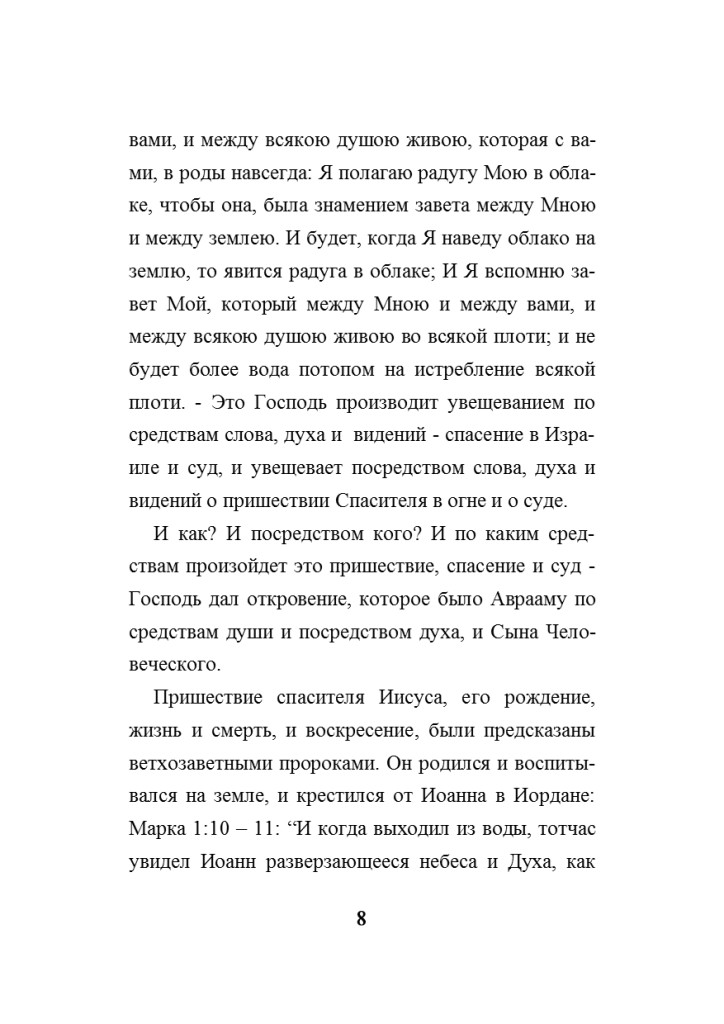 http://zavetnoja.ru/wp-content/uploads/2016/05/G8-724x1024.jpg