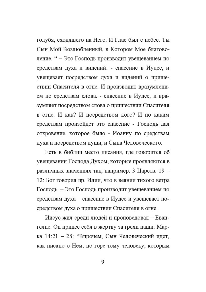 http://zavetnoja.ru/wp-content/uploads/2016/05/G9-724x1024.jpg