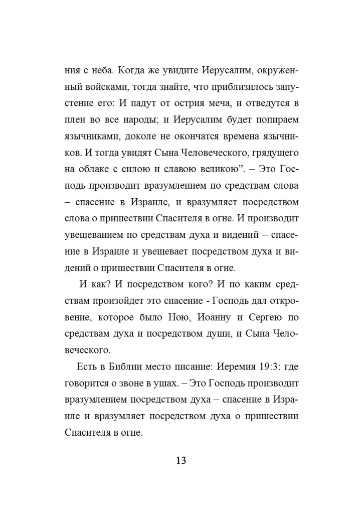 http://zavetnoja.ru/wp-content/uploads/2017/10/G131-724x1024.jpg