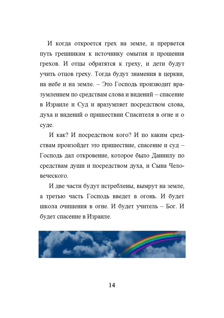 http://zavetnoja.ru/wp-content/uploads/2017/10/G141-724x1024.jpg